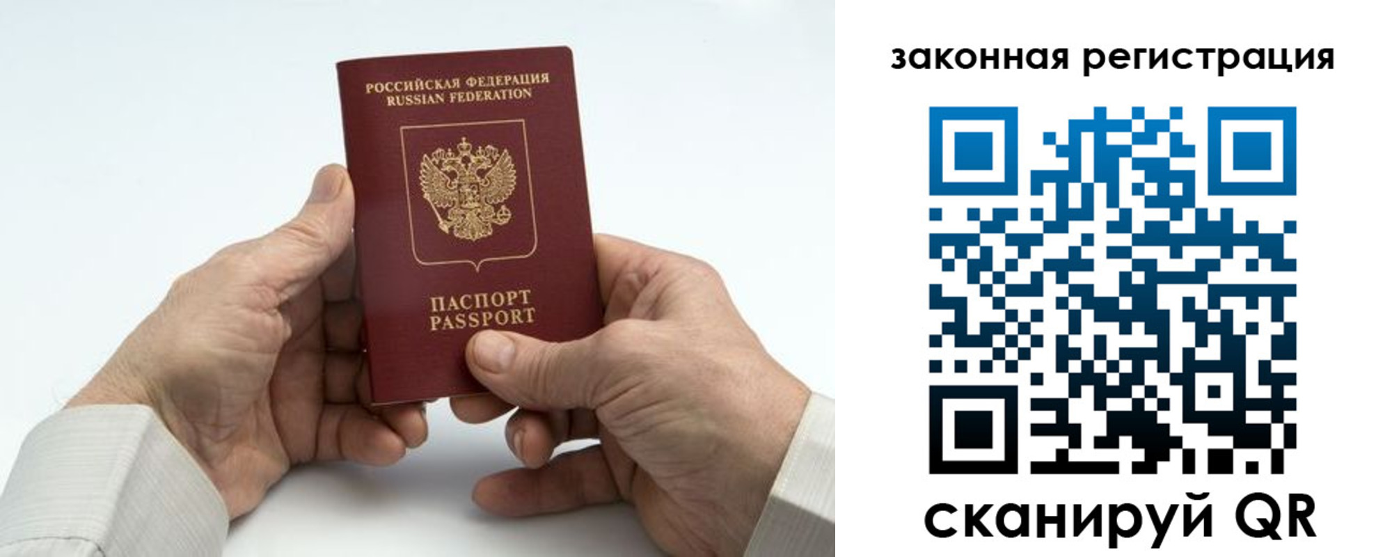 прописка паспорт в Адыгее