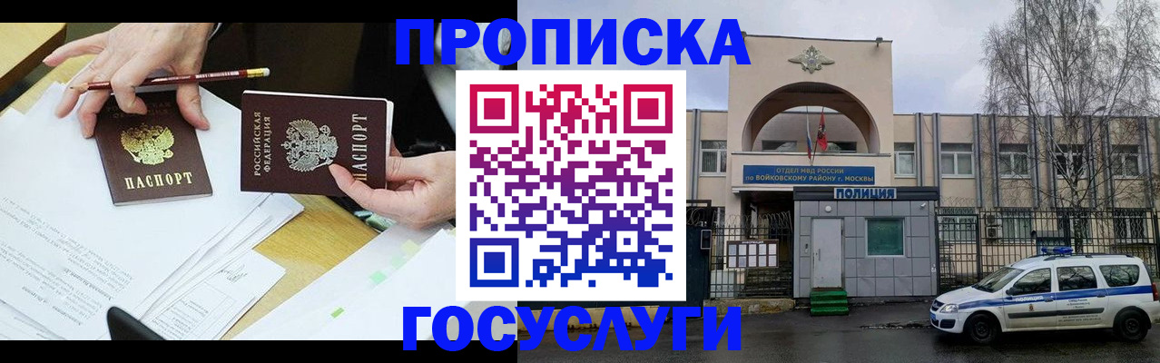 прописка от собственника в Адыгее