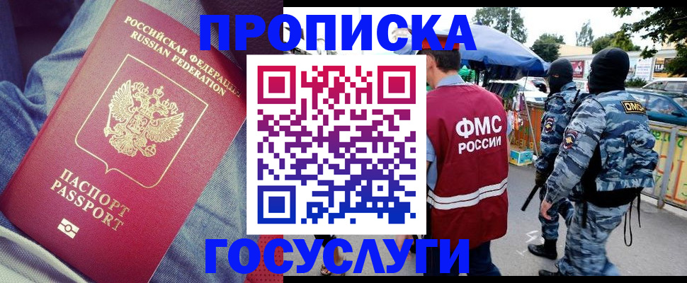 временная регистрация 2025 в Адыгее