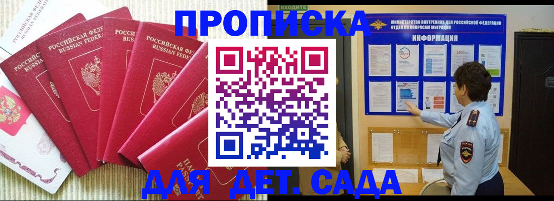 прописка иностранных граждан в Адыгее