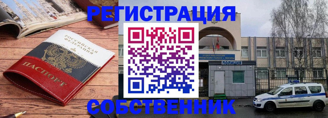 прописка паспорт в Адыгее