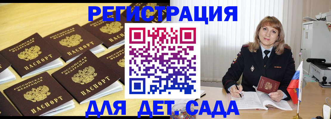 прописка законно в Адыгее