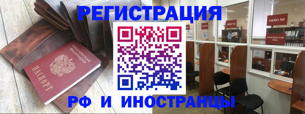 прописка от собственника в Адыгее
